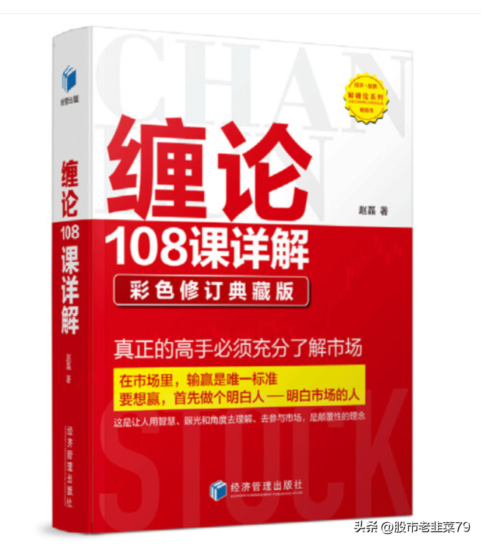 股票入门基础知识电子书（股票入门基础知识pdf免费下载）-第3张图片-交易所